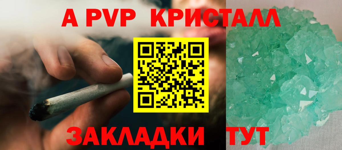 Самара  Alpha-PVP Crystall  продажа наркотиков  А ПВП VHQ  Вход с VPN  A-PVP СК КРИС 