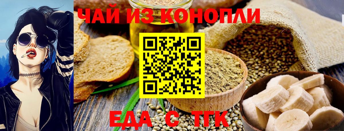 Печенье с ТГК марихуана  Вход с VPN  Самара 