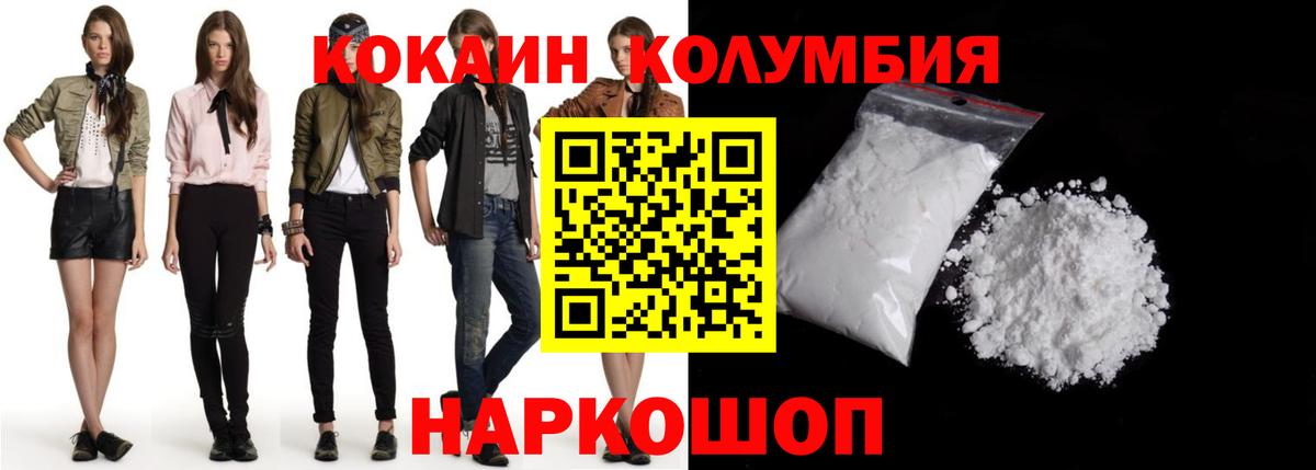 COCAIN Fish Scale Самара