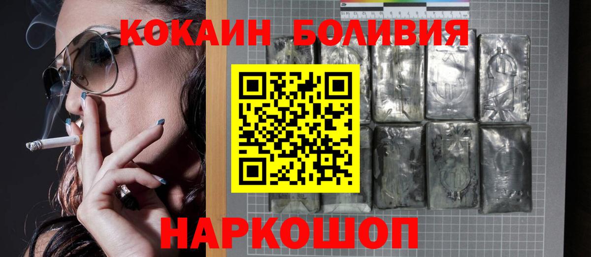Самара  Cocaine  Вход с VPN  КОКАИН FishScale 