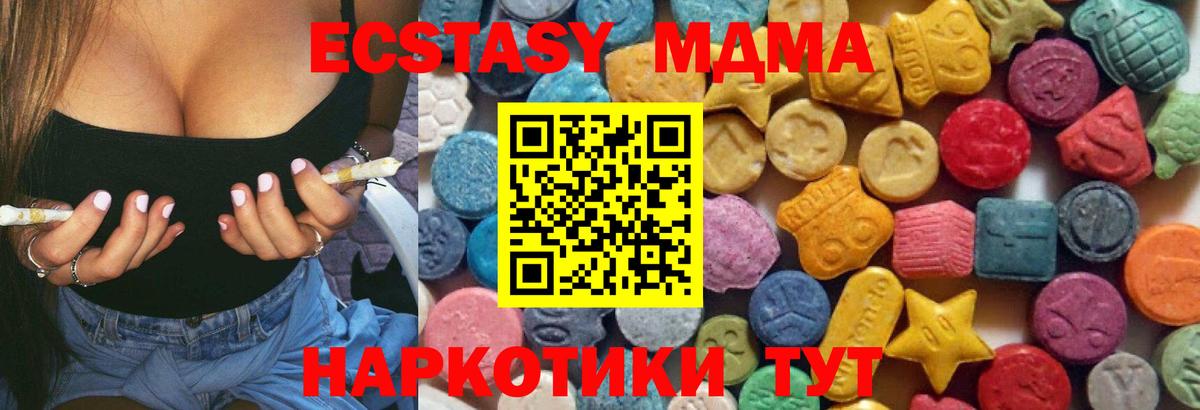 ЭКСТАЗИ 250 мг Самара