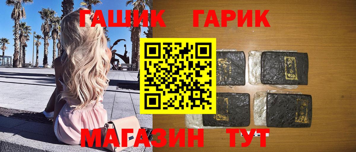 купить   Вход с VPN  Самара  Гашиш Premium  ГАШ 