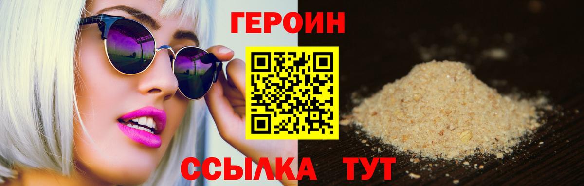 Героин афганец  Вход с VPN  ГЕРОИН  Самара 