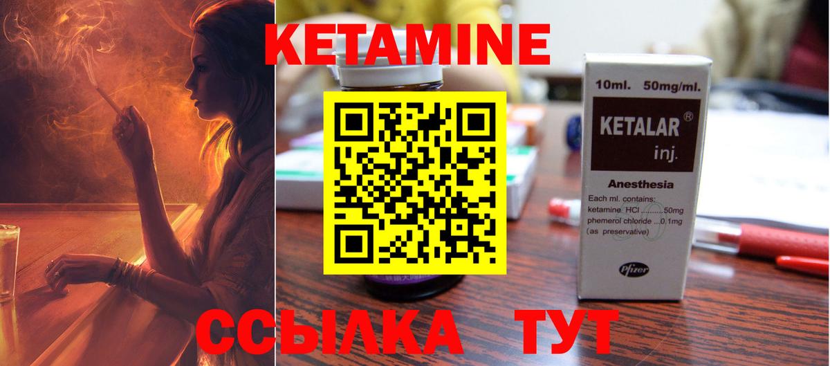 КЕТАМИН ketamine  КЕТАМИН ketamine  Вход с VPN  маркетплейс Telegram  Самара 