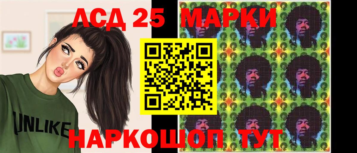 LSD-25 экстази ecstasy Самара
