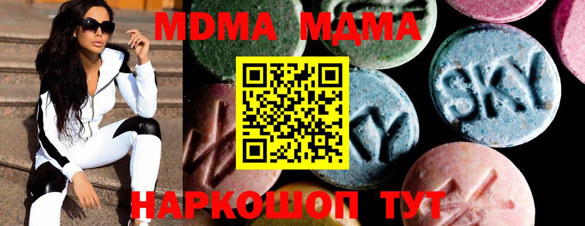 МДМА  MDMA молли  Вход с VPN  Самара  MDMA crystal 