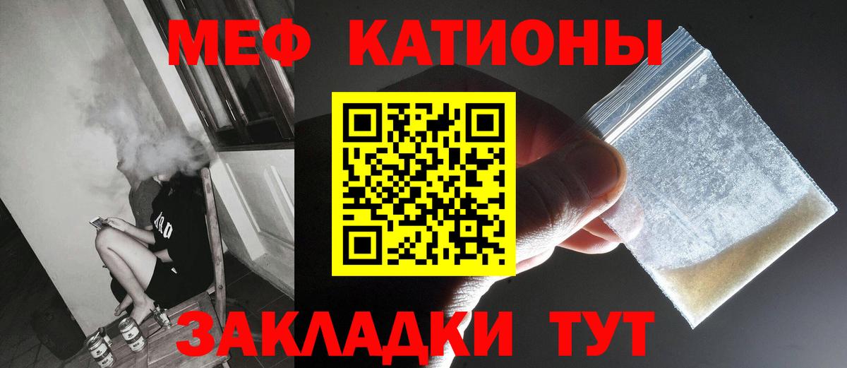 Мефедрон мука Самара