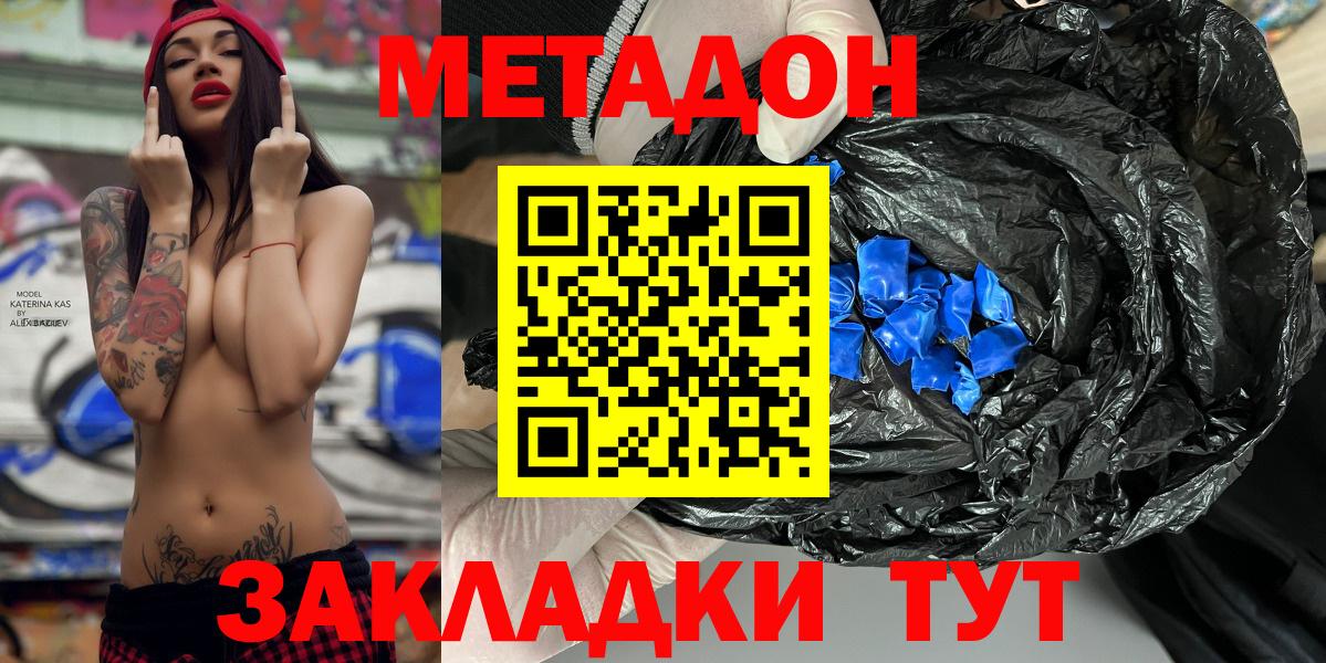 Метадон мёд  Вход с VPN  мега как войти  МЕТАДОН мёд  Самара 