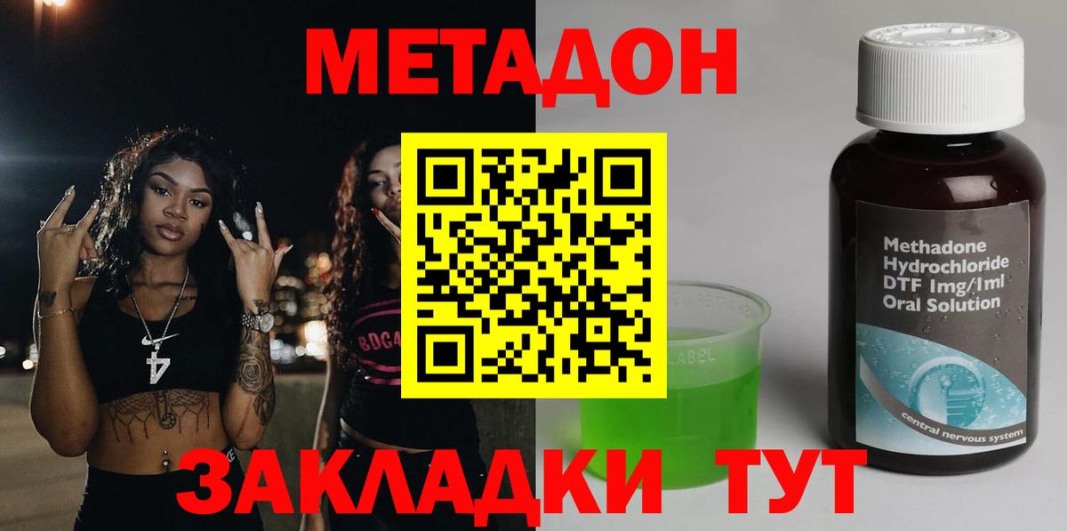 МЕТАДОН мёд Самара