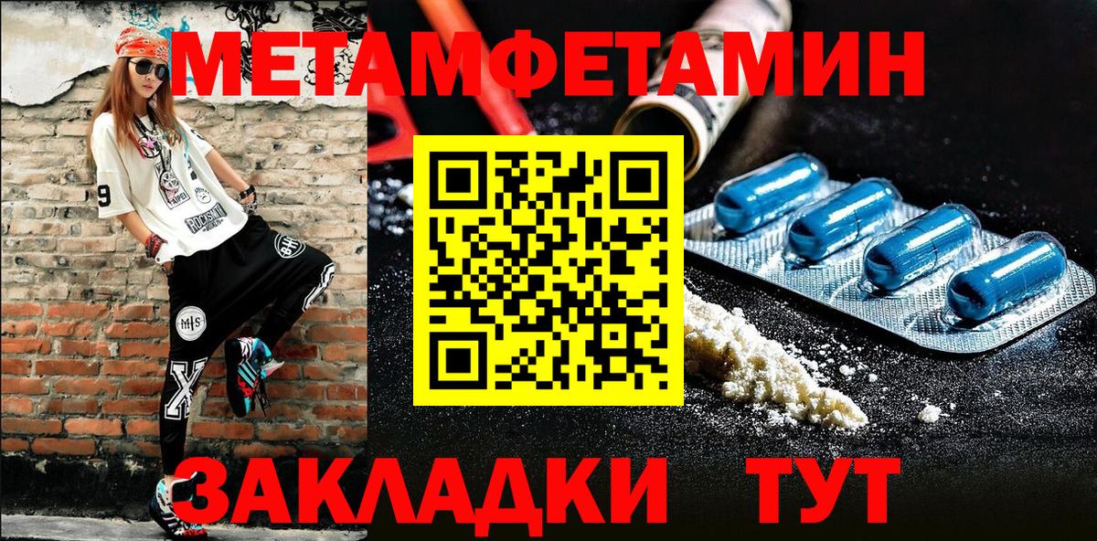 Самара  Первитин мет  Вход с VPN 