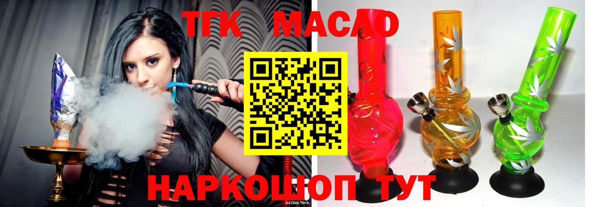 Дистиллят ТГК гашишное масло Самара