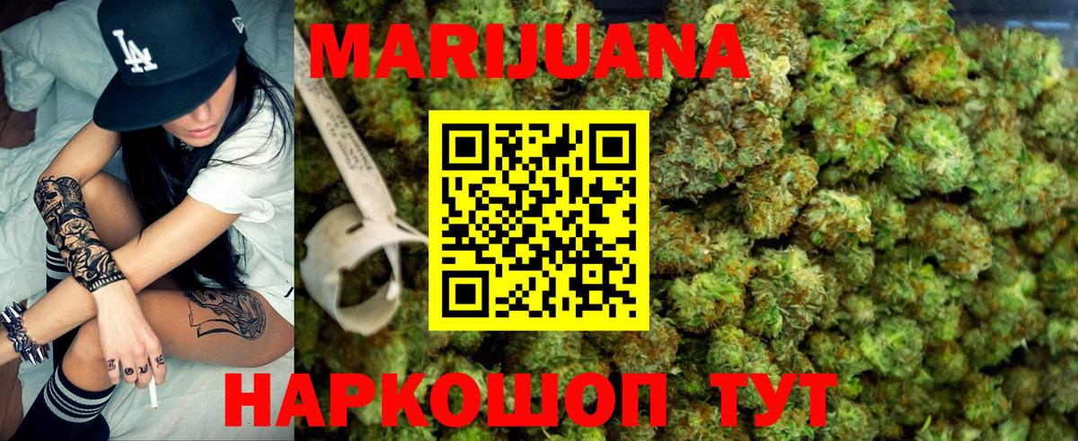 Канабис MAZAR Самара